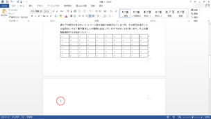 【Word講座】表の下の改行が消せなくて白紙の２ページ目が印刷されてしまう件【office365】