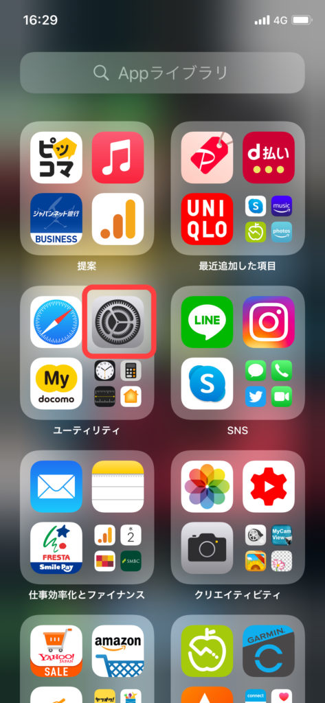 Iphoneウィジェット ウィジェットの時計が動かない Ios14の不具合